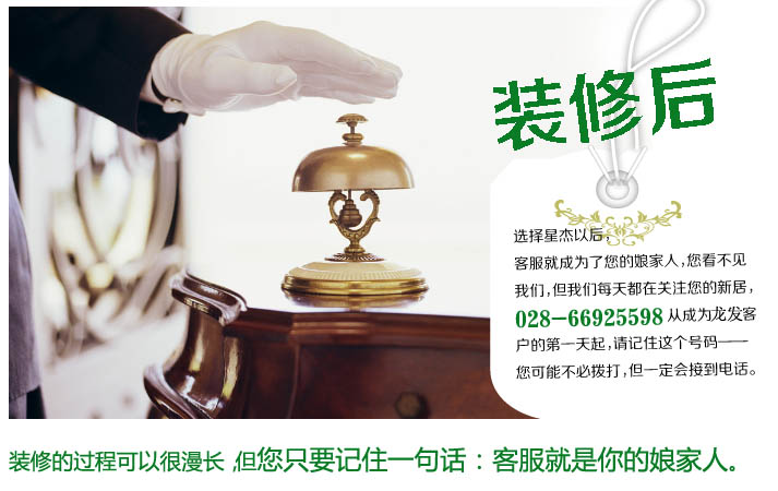 装修注意事项,成都装修公司排名,成都龙发装饰公司