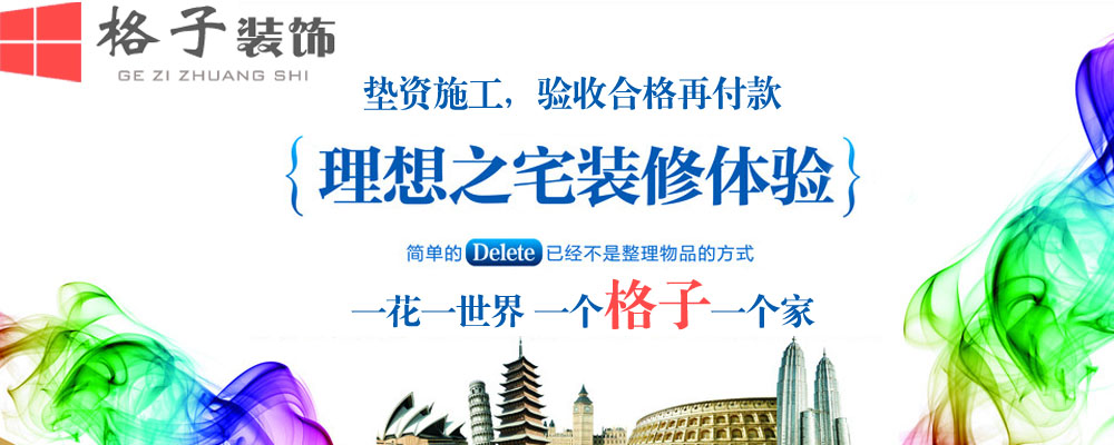 工长大本营装饰,淘相因装饰,成都套餐装修公司