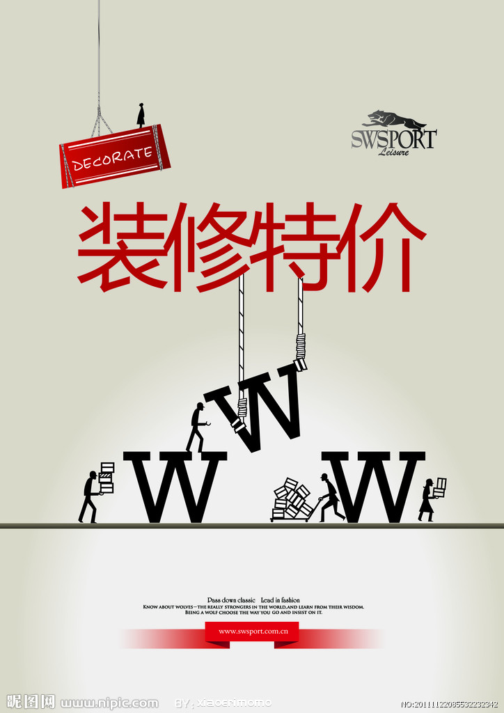 装修队,成都装修队,