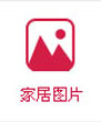 成都装修队的其它装修案例
